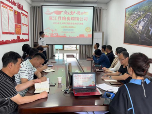 麻江縣糧食購銷有限公司 開展2023年上半年消防安全知識培訓